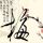 办理高仿圣迭戈德孔波斯特拉大学毕业证【degxx.com】